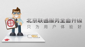 2019年北京聯(lián)通 以寬帶產(chǎn)品升級(jí)引領(lǐng)服務(wù)變革，深化信息咨詢新價(jià)值